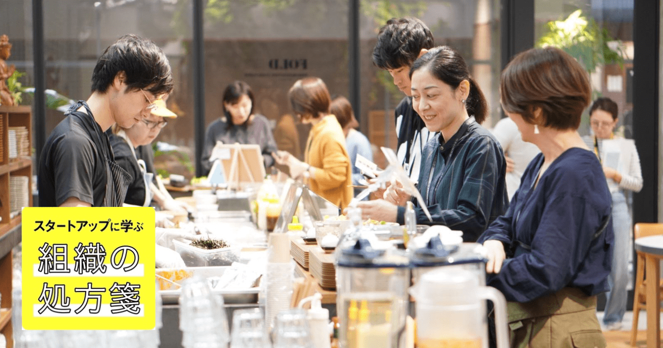 本格的すぎる社員食堂 に学ぶ 食 から生まれる健康経営