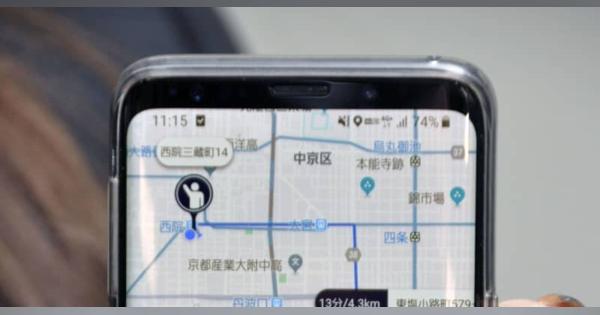 タクシー運賃を事前に確定、京都　配車アプリ、外国人客の利用狙う