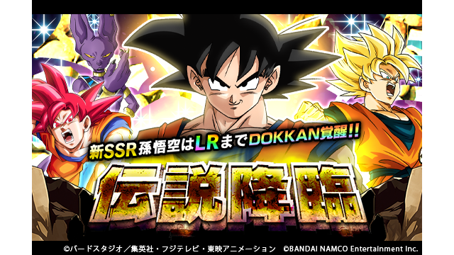 Google Playランキング 11 16 ドラゴンボールz ドッカンバトル が 伝説降臨 ガシャでtop10入り Ffbe幻影戦争 が初登場17位