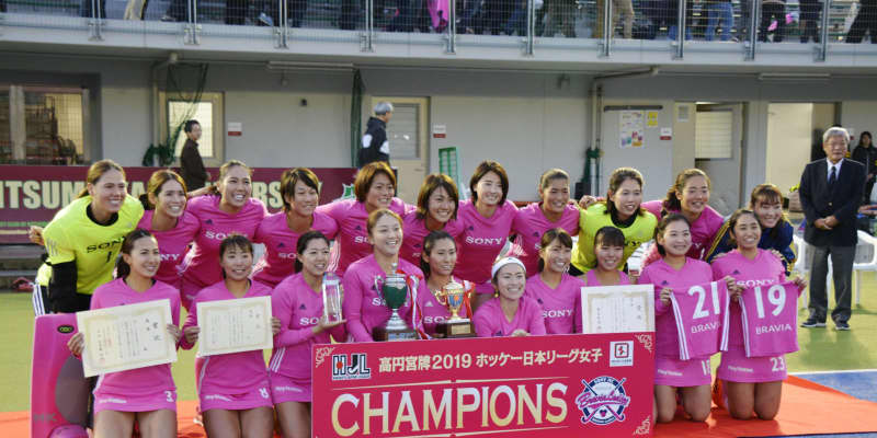 ホッケー、ソニー史上初の5連覇　日本リーグ女子