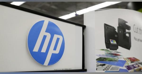 HP、ゼロックスの買収提案拒否　「著しく過小評価」、協議は継続