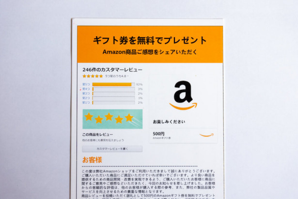 Amazon不正レビュー問題　中国企業が日本の消費者を巻き込む「新たな動き」