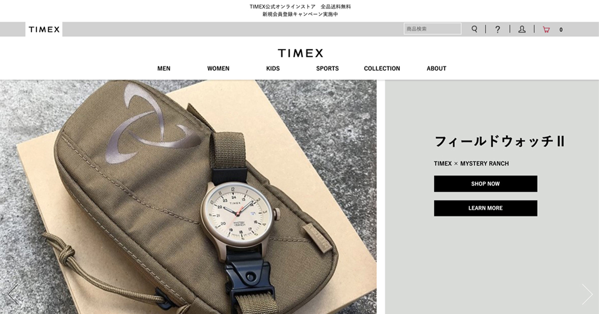 「タイメックス」が日本代理店との契約を終了