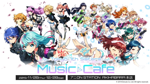 バンナムアミューズメント、「Tokyo 7th Sisters Music Cafe」を11月28日より期間限定オープン！