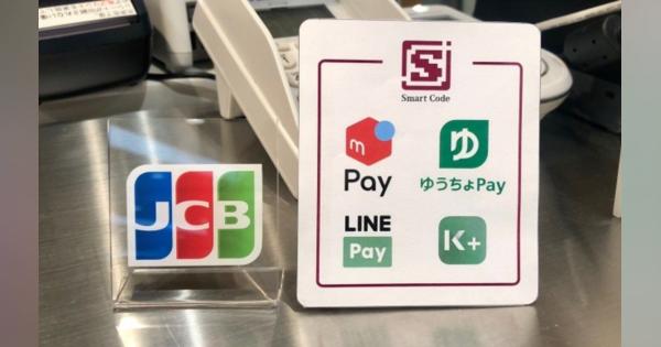 LINE Pay、JCBの「Smart Code」加盟店で利用可能に