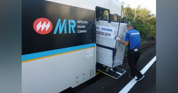 旅客列車で宅配物も　長崎の松浦鉄道が九州初「貨客混載」を27日開始