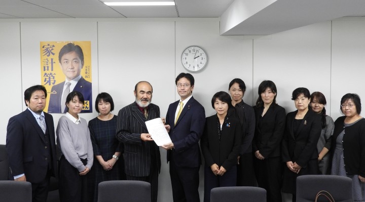 日本私立学校教職員組合より要請を受ける - 国民民主党