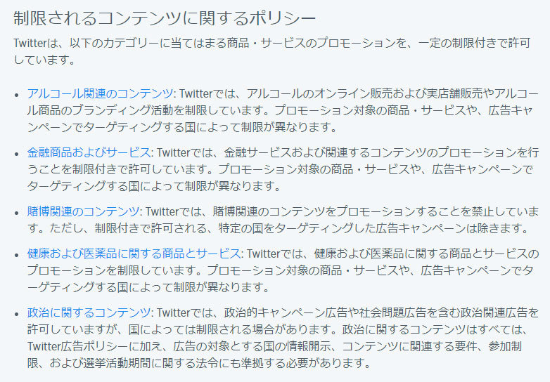 Twitter Japanが政治議論を推奨　「もっと情報発信や議論を行ってほしい」