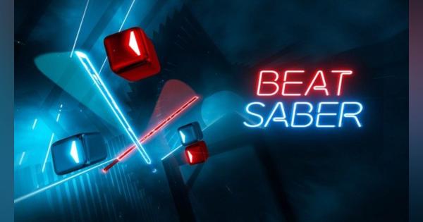 フェイスブック、大ヒットVRゲーム「Beat Saber」開発スタジオを買収