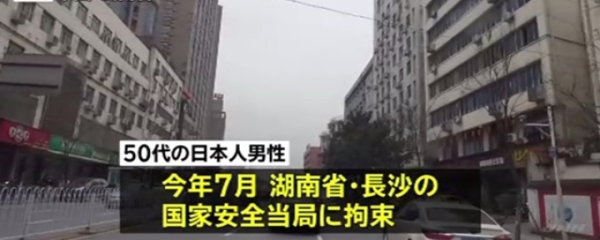 中国でまた日本人拘束 ５０代男性