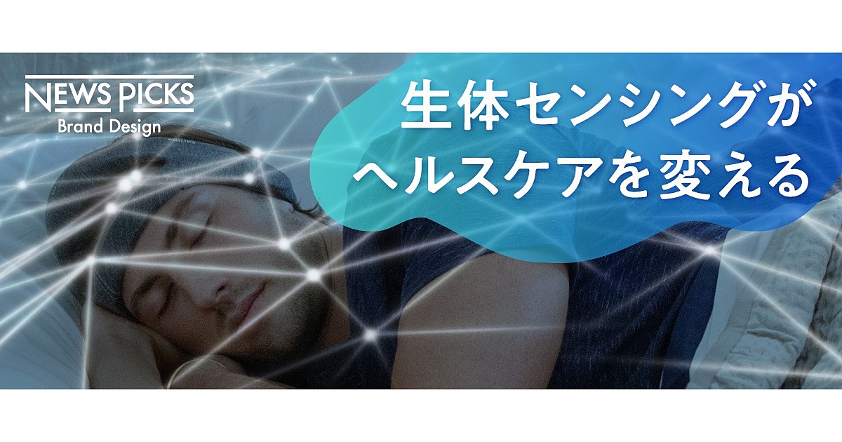 【SleepTech最新形】脳をハックする睡眠デバイス、登場