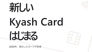 Kyashが「Kyash Card」を予告　Apple Cardのようなコンセプト