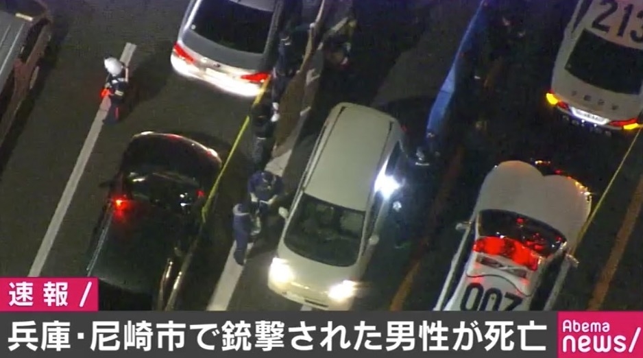兵庫・尼崎市で銃撃された男性が死亡 - AbemaTIMES