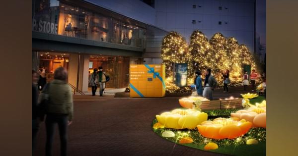 “巨大プレゼント”デザインの「Amazon Hub ロッカー」新宿に期間限定設置