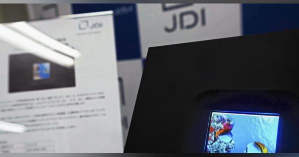 JDI、次世代パネルで挽回狙う　「マイクロLED」を開発