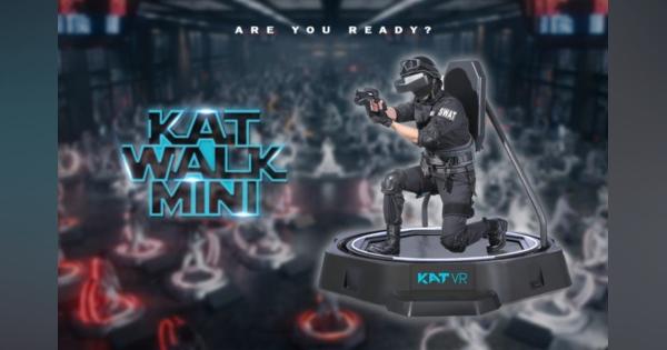 VR内を歩けるデバイス「KAT WALK mini」国内販売を開始