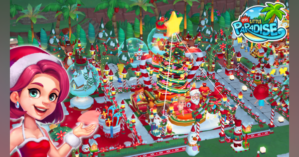 Bucketplay、リゾート経営シミュレーション『マイ·リトル·パラダイス』でクリスマスイベントを開始！　クリスマス限定アマギフが当たるRTキャンペーンも