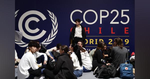 COP25開幕　各国温室効果ガス削減目標引き上げが焦点