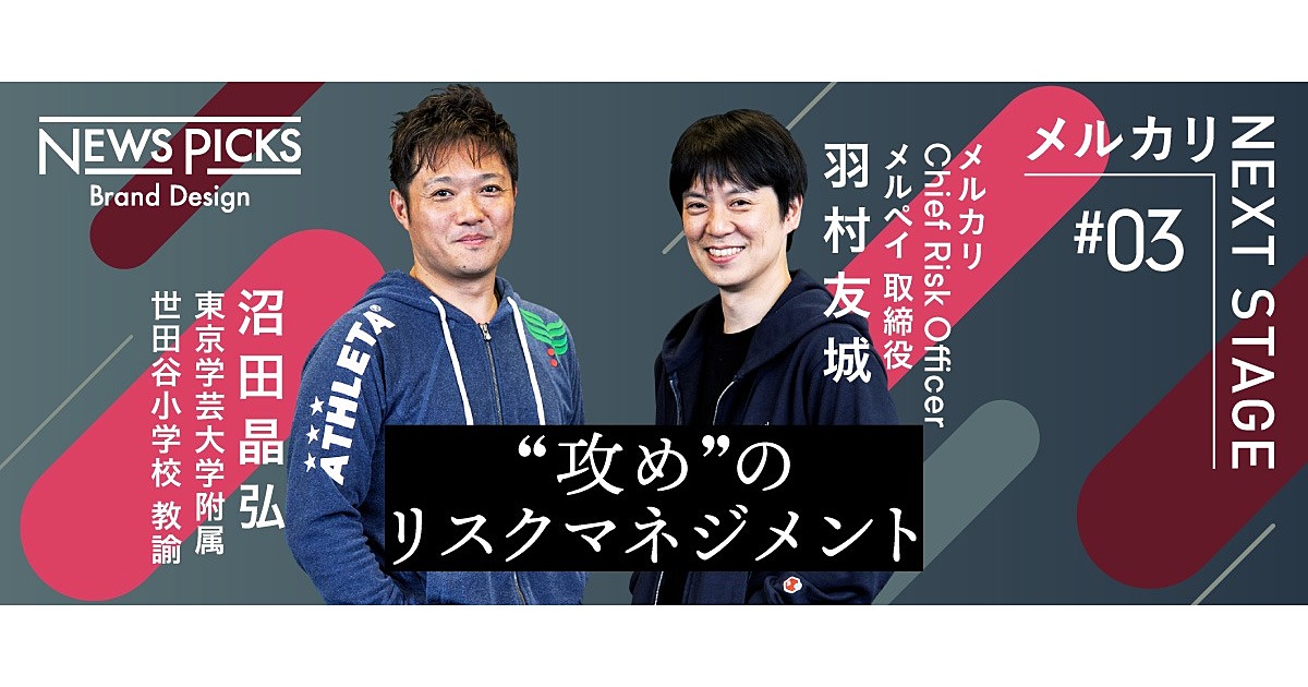 対談、スク水