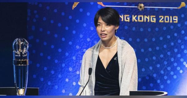 サッカー女子熊谷が最優秀選手　AFC年間表彰式
