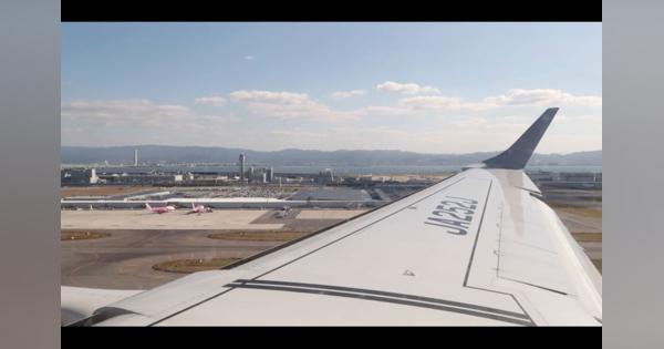 ［動画公開］関空B滑走路をミニオンジェットがローパス　伊丹開港80周年フライト