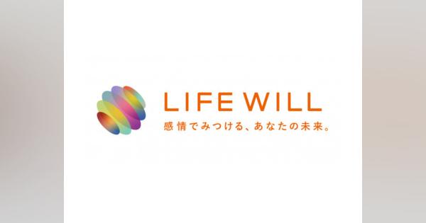 LIFULL、ツイートを分析して住む場所をレコメンドする「LIFE WILL」サービス開始