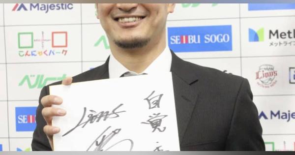 西武・平井が1億円到達　リーグ記録の81試合登板