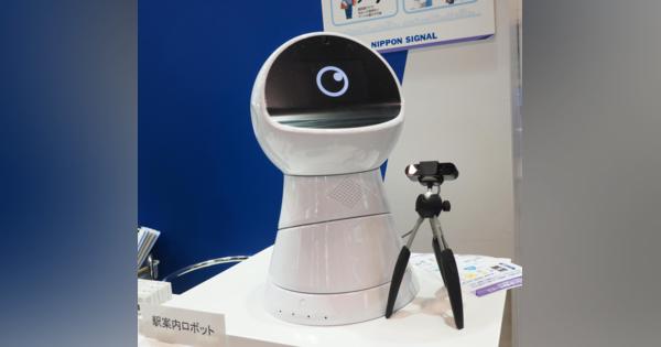 ロボットがリレー形式であなたをナビ、日本信号が顔認証を活用した次世代案内サービスを披露