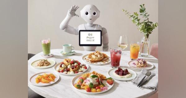 ロボットのペッパーが接客！ソフトバンク系カフェが12月5日渋谷にオープン