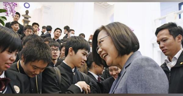 台湾総統、日本の高校生と交流　サプライズで松山城南高校と