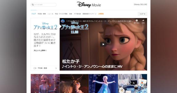 ディズニー映画“アナ雪2”にステマ疑惑　「同時刻にレビュー漫画が複数投稿された」指摘が相次ぐ