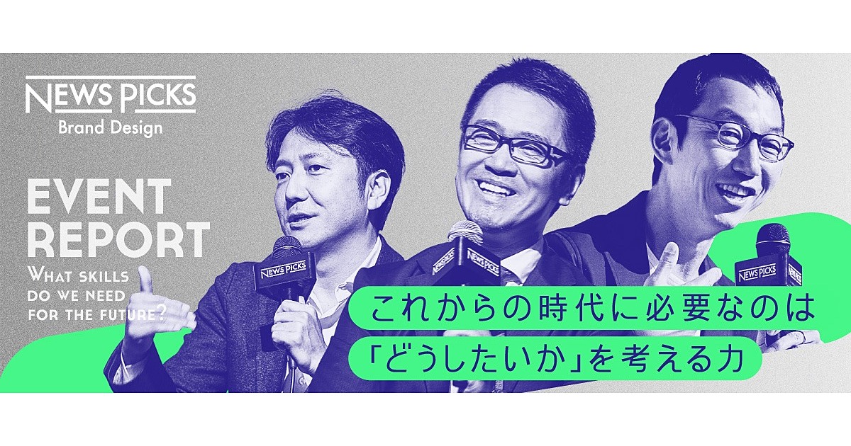 【山口周×鈴木義幸×中島宏】対話を増やし、関係性を変え、組織を変えるには