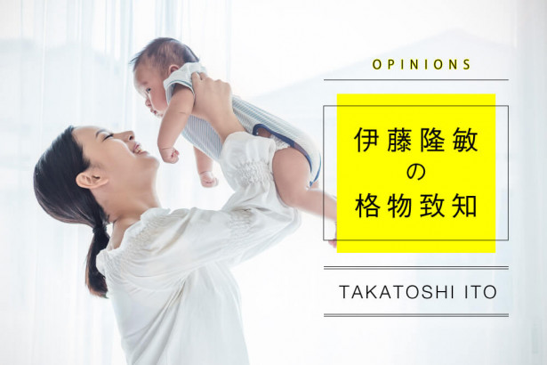 日本の出生数減少を防ぐ、方策と盲点とは
