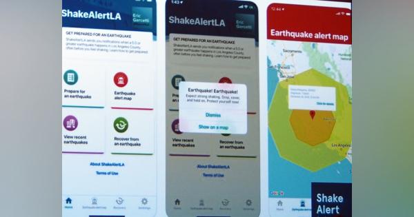 緊急地震速報をAWSで運用するロサンゼルス--行政機関の導入事例