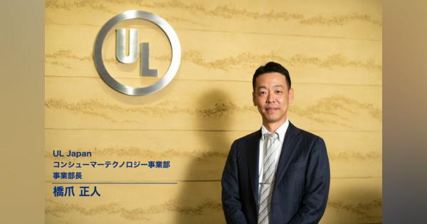 「勢い増す電動化時代、UL Japanがパートナーとして寄り添う」…最新EMC試験設備の拡充強化と独自戦略【インタビュー】
