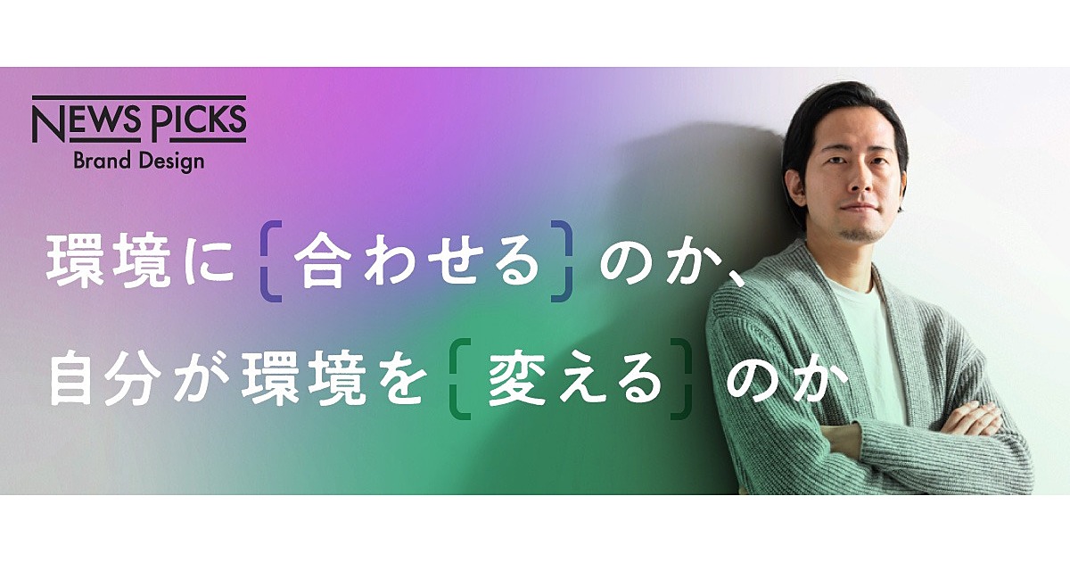 【北野唯我】どうすれば変化に対して強くなれるのか