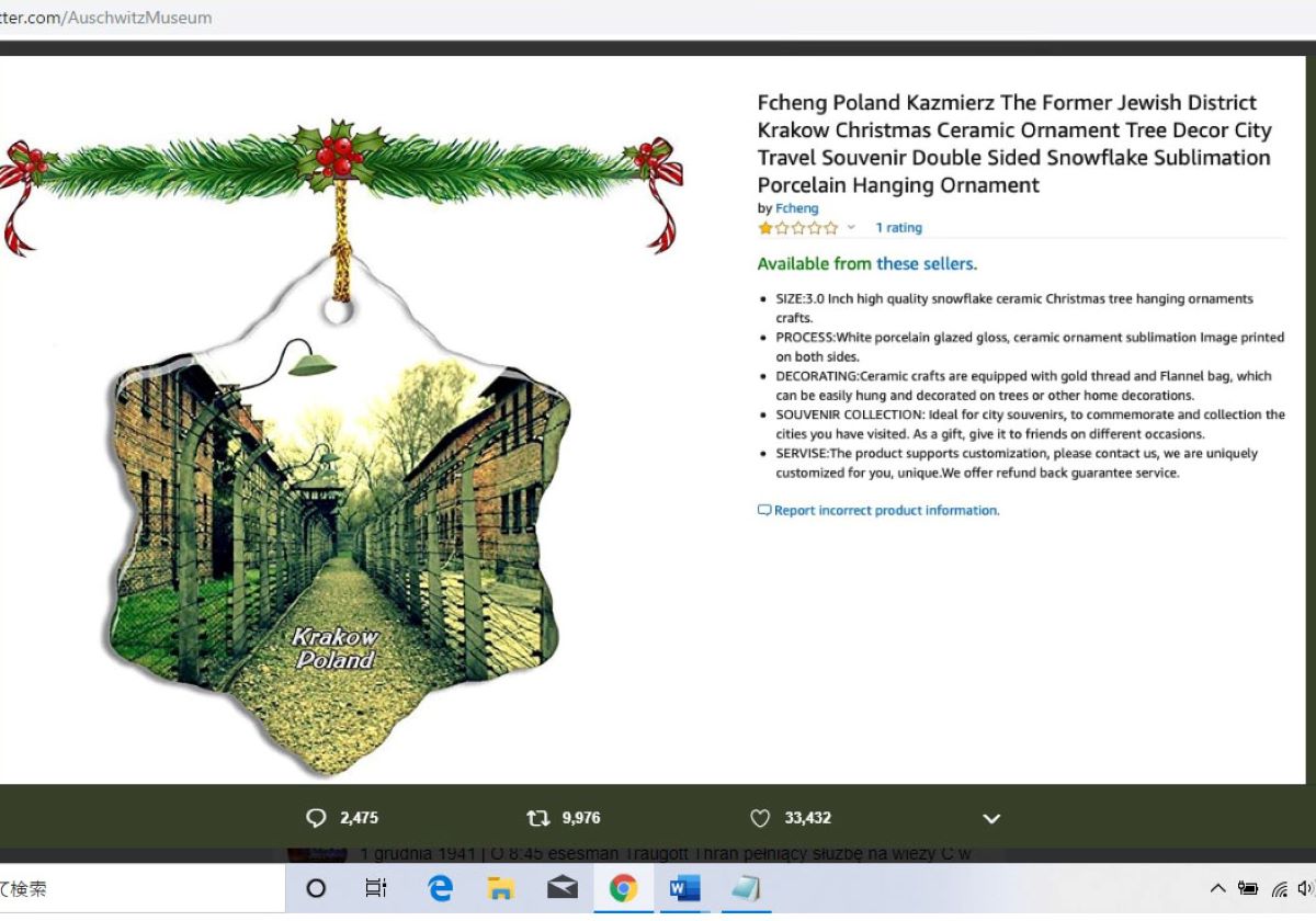アマゾン、「アウシュビッツ」「原爆ドーム」のクリスマス飾り販売…海外で反発広がる