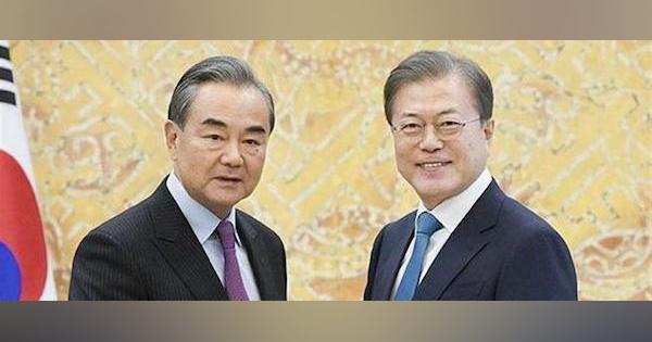 韓国大統領、習主席の国賓訪問要請　中国外相と会談