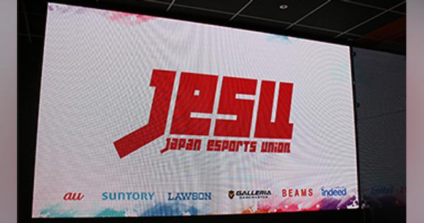 JeSU、地方支部を追加認定　eスポーツ振興拠点は21カ所に