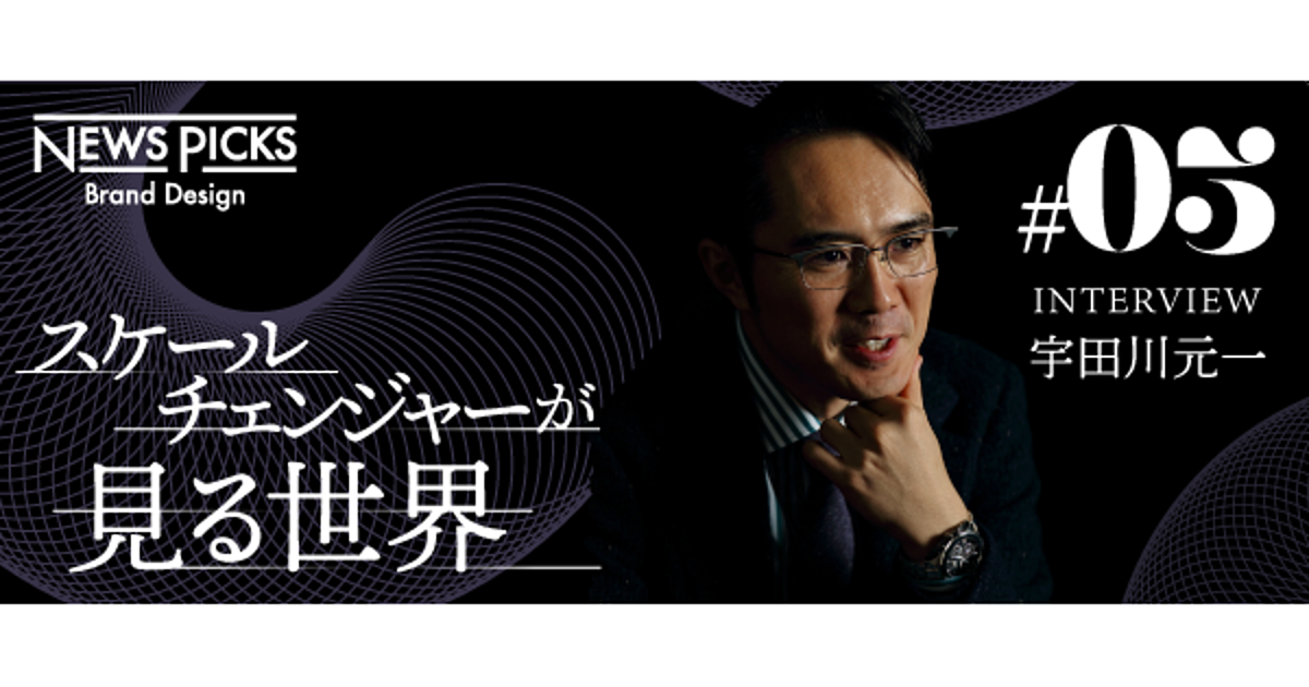 【宇田川元一】経営者・営業・プログラマ…組織の断絶はなぜ起こるのか