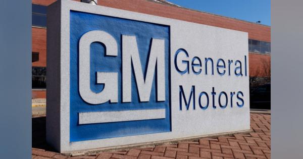 米GMが韓国LG化学と「EV車向けバッテリー工場」を新設
