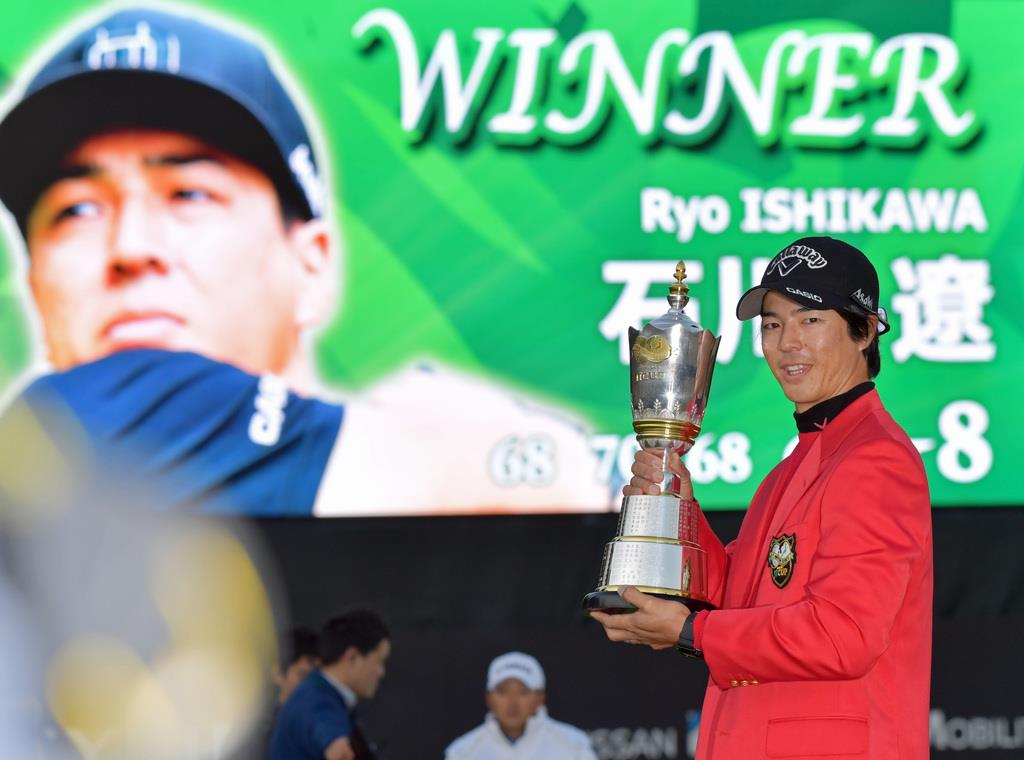 石川遼が優勝、最速で生涯獲得賞金が１０億円突破　今平が２年連続賞金王　男子ゴルフ日本シリーズ