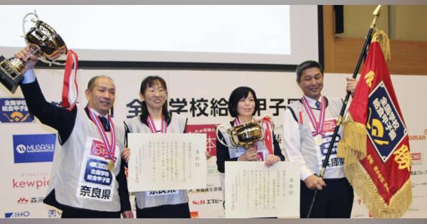 兵庫県が2年連続優勝　第14回学校給食甲子園