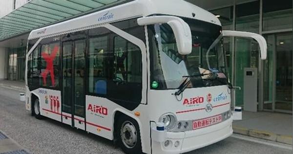 丸紅とZMP、空港での自動運転バス実用化へ「最終実験」　合弁会社AIROが中部空港で