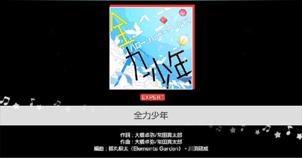 ブシロードとCraft Egg、『ガルパ』で12月10日に追加予定のカバー楽曲「全力少年」の一部を先行公開！