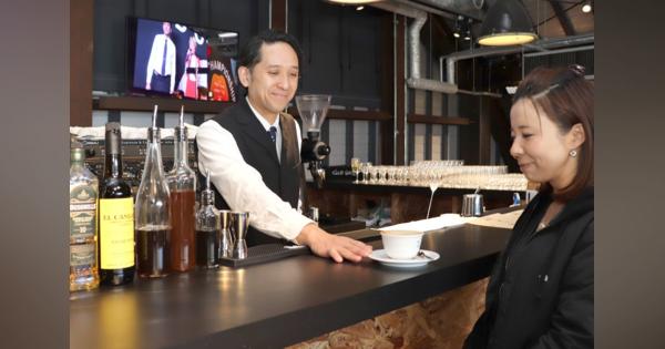 「軽やかな甘さ」コーヒーカクテル日本一の味　連覇のバリスタ、期間限定でバー