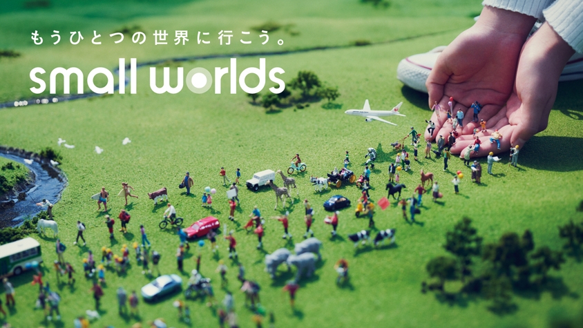 世界最大の屋内型ミニチュア・テーマパーク「SMALL WORLDS TOKYO」