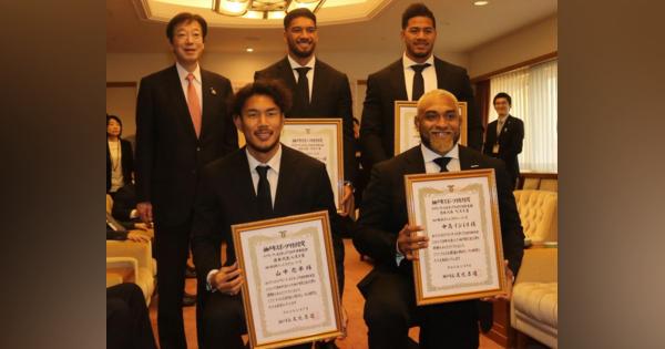 ラグビー神鋼４選手に特別賞　神戸市、Ｗ杯の活躍評価
