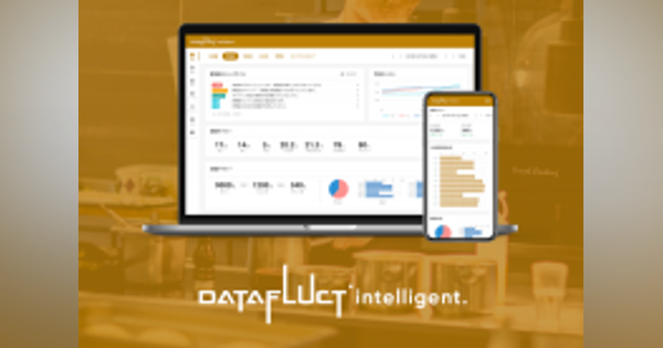 DATAFLUCT、サービス業向け作業自動化サービスを開始　2020年3月から
