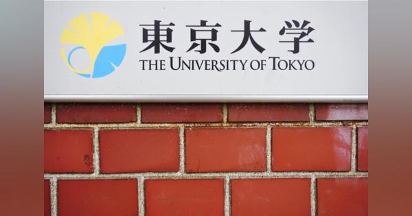 東京大学とメルカリ、「価値交換工学」の共同研究開始を発表